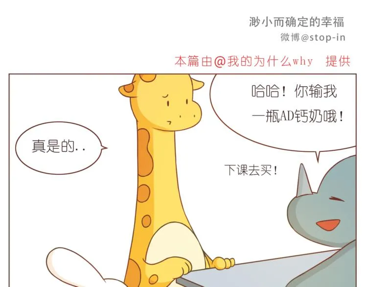 第210话 长长久久的爱你 第11页