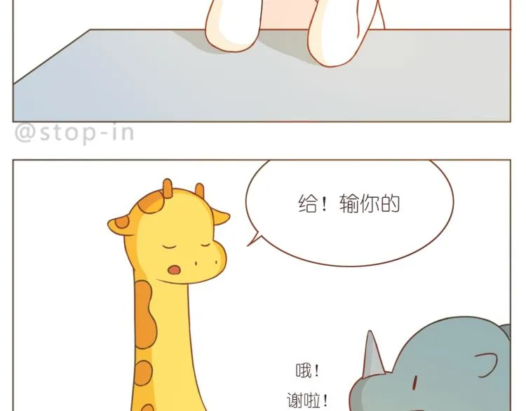 第210话 长长久久的爱你 第13页