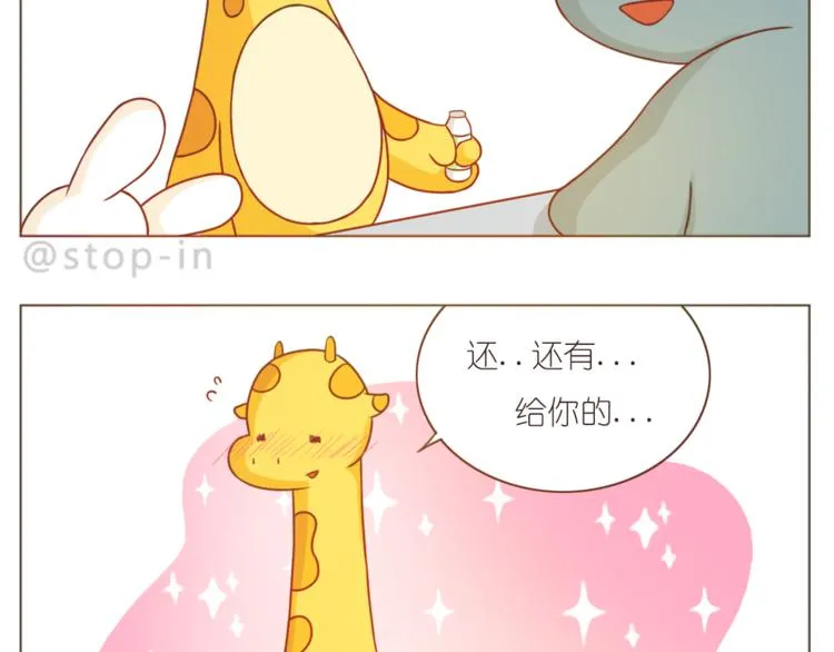 第210话 长长久久的爱你 第14页