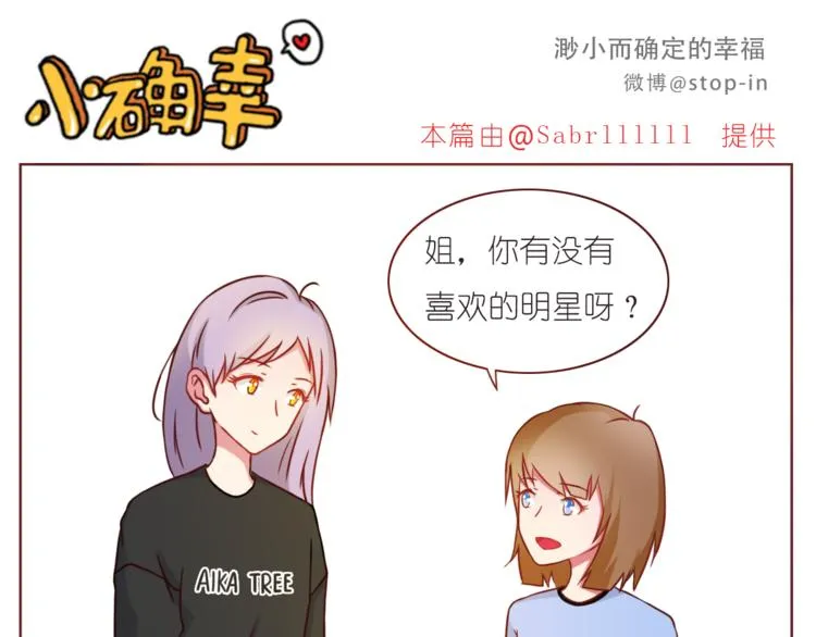 第210话 长长久久的爱你 第16页