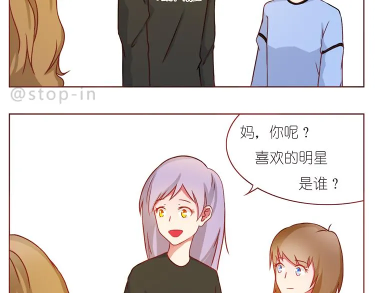 第210话 长长久久的爱你 第18页