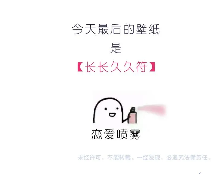 第210话 长长久久的爱你 第24页