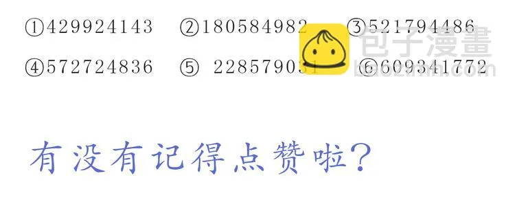 第210话 长长久久的爱你 第26页