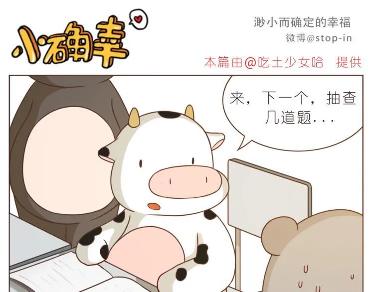 第211话 最重要的是你 第1页