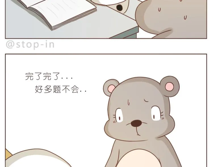 第211话 最重要的是你 第2页