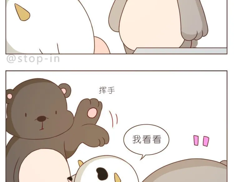 第211话 最重要的是你 第3页