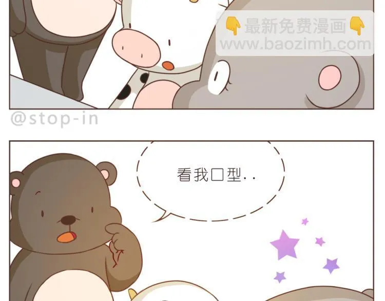 第211话 最重要的是你 第4页