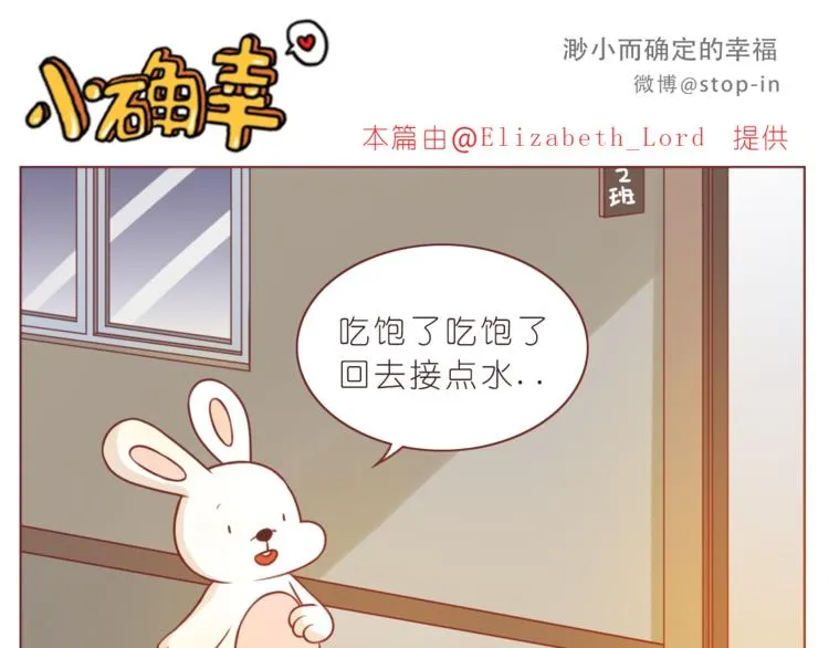 第211话 最重要的是你 第6页