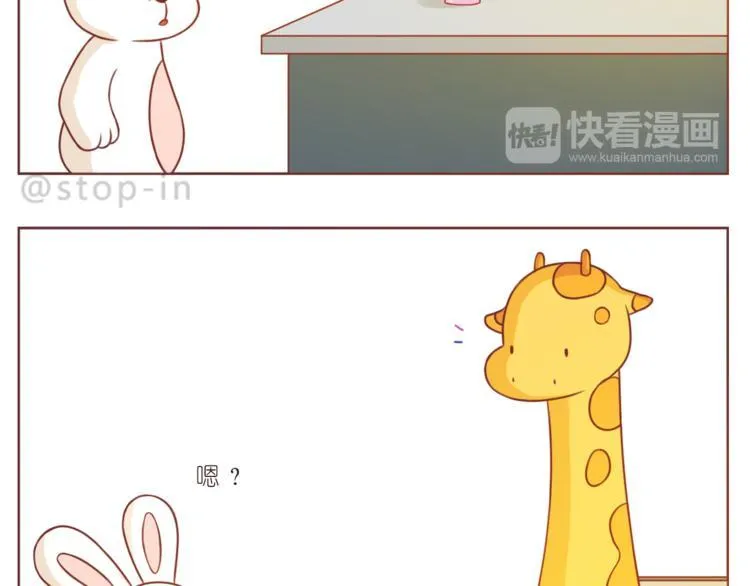 第211话 最重要的是你 第8页