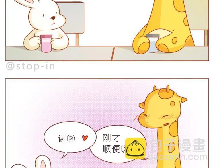第211话 最重要的是你 第9页
