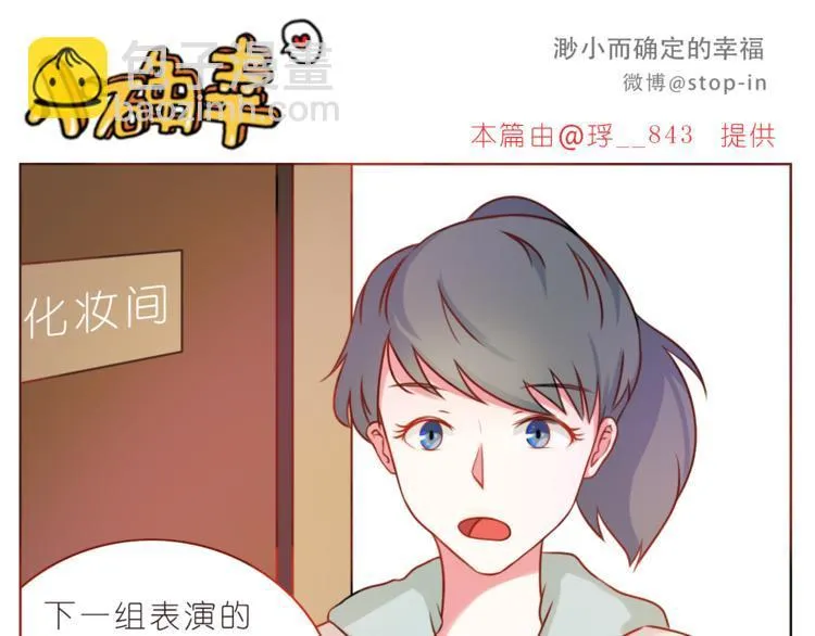 第211话 最重要的是你 第11页