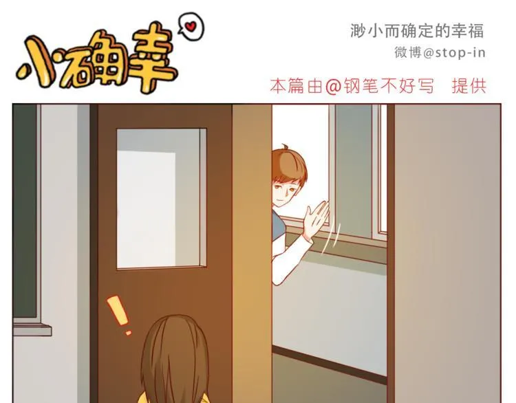第211话 最重要的是你 第16页