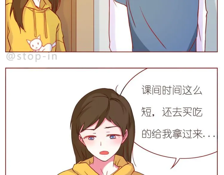 第211话 最重要的是你 第18页