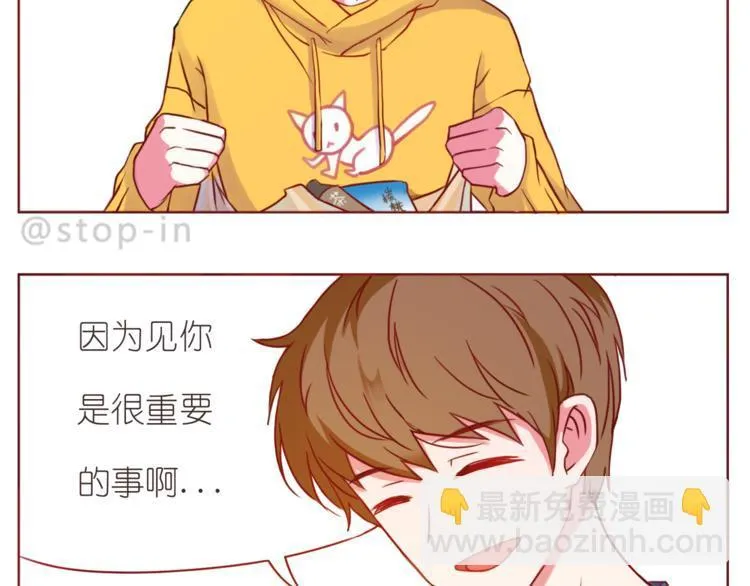 第211话 最重要的是你 第19页