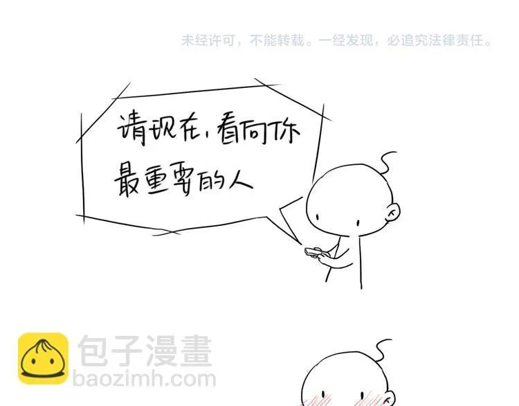 第211话 最重要的是你 第24页