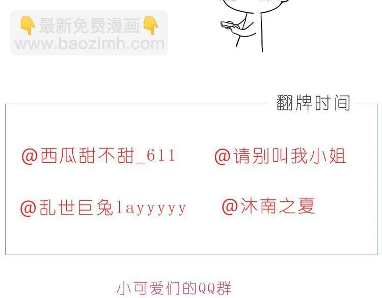 第211话 最重要的是你 第25页