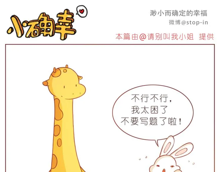 第212话 你是我心头的宝贝 第1页