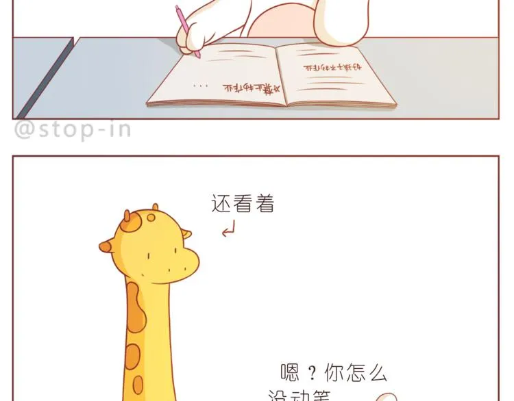 第212话 你是我心头的宝贝 第3页
