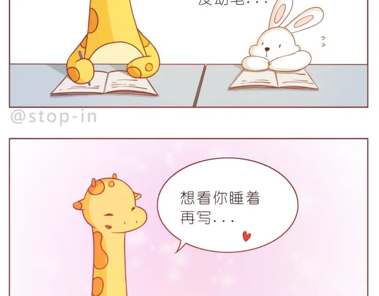第212话 你是我心头的宝贝 第4页