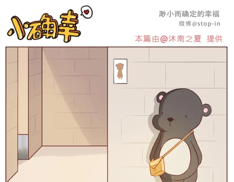 第212话 你是我心头的宝贝 第6页