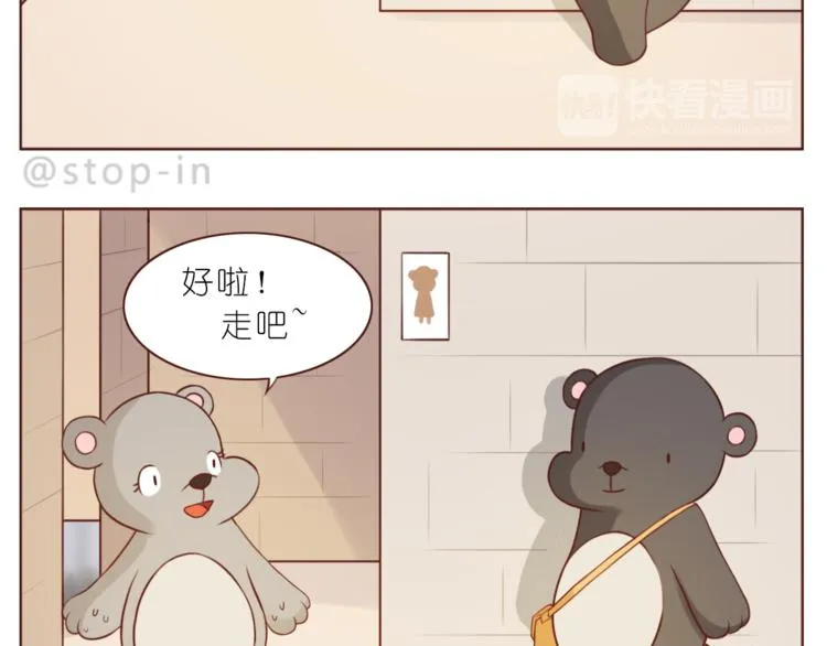 第212话 你是我心头的宝贝 第7页