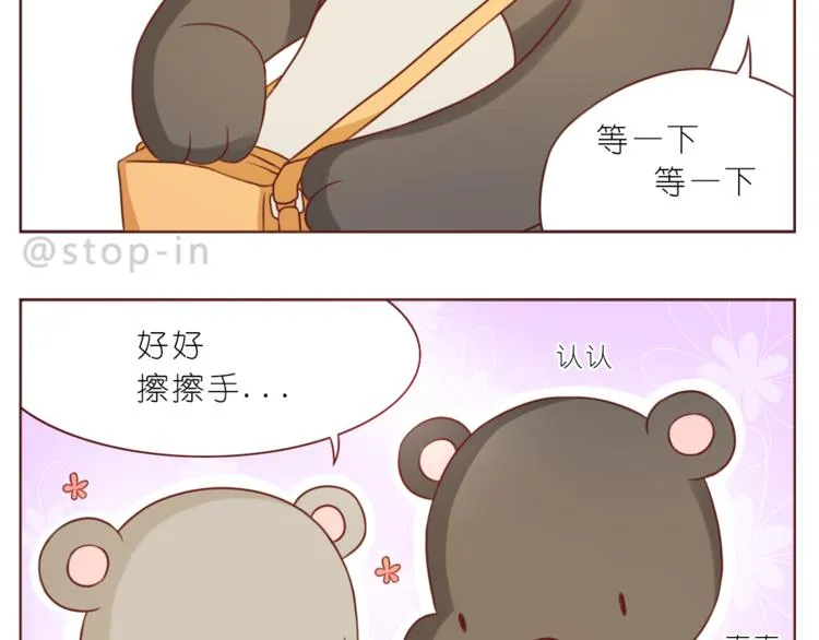 第212话 你是我心头的宝贝 第9页