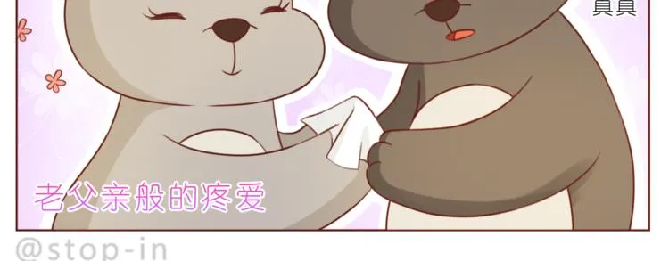 第212话 你是我心头的宝贝 第10页