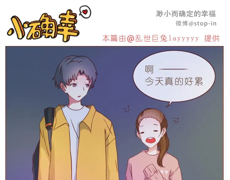 第212话 你是我心头的宝贝 第11页