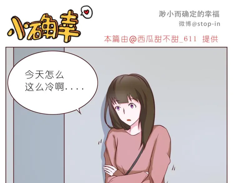 第212话 你是我心头的宝贝 第16页