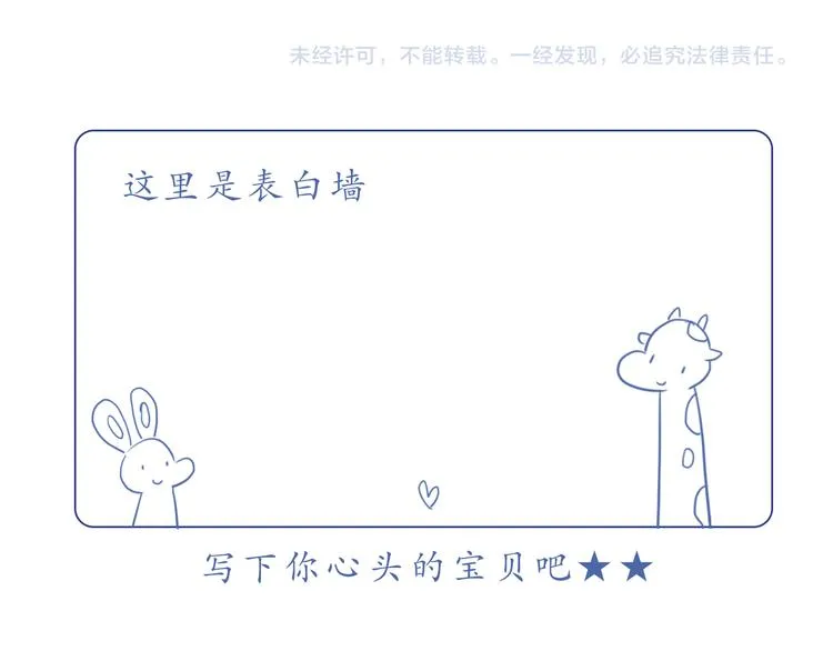 第212话 你是我心头的宝贝 第24页