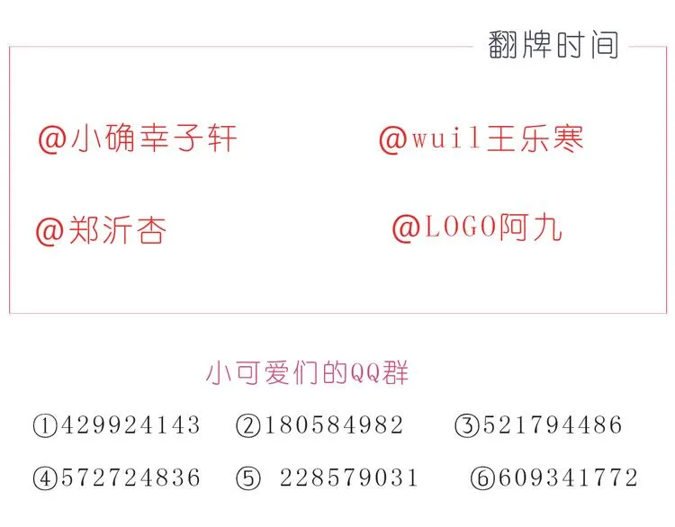第212话 你是我心头的宝贝 第25页