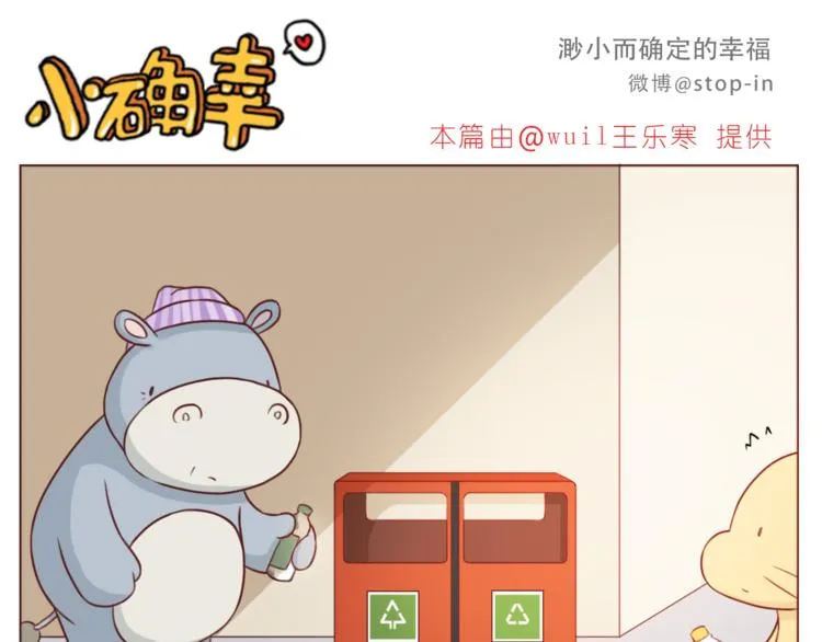 第213话 陌生的小小事 第1页