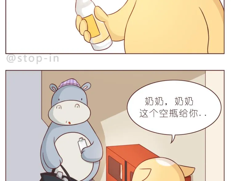 第213话 陌生的小小事 第3页