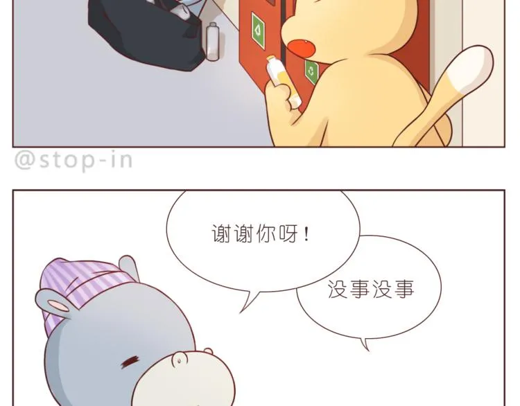 第213话 陌生的小小事 第4页