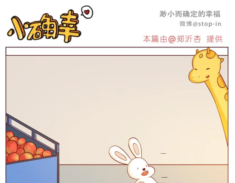 第213话 陌生的小小事 第11页