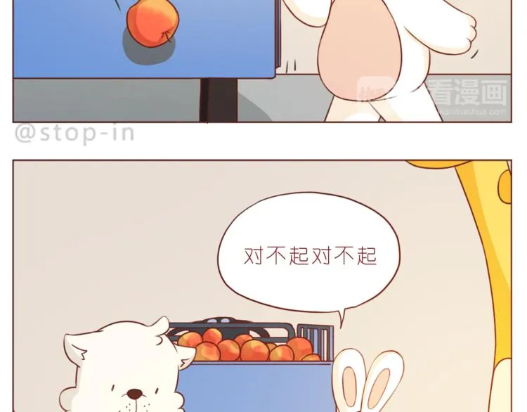 第213话 陌生的小小事 第13页