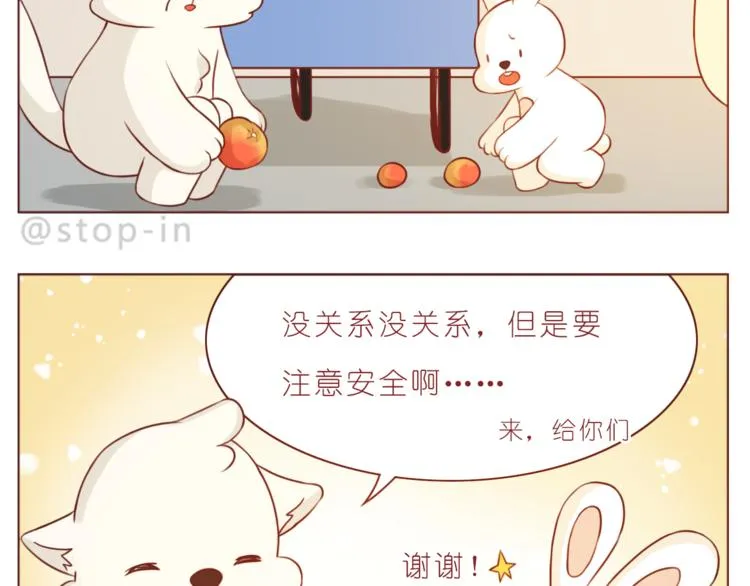 第213话 陌生的小小事 第14页