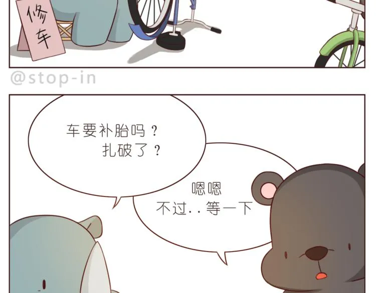 第213话 陌生的小小事 第17页