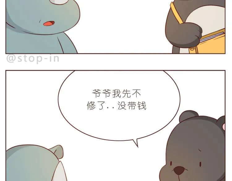 第213话 陌生的小小事 第18页