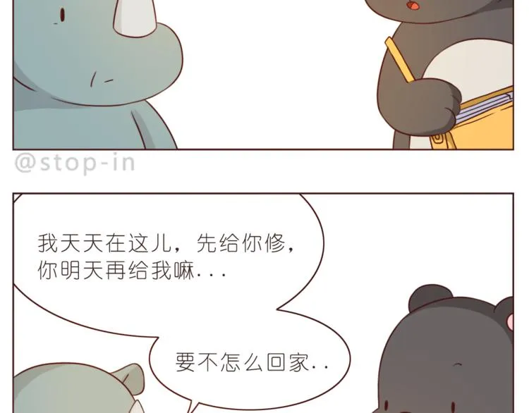 第213话 陌生的小小事 第19页
