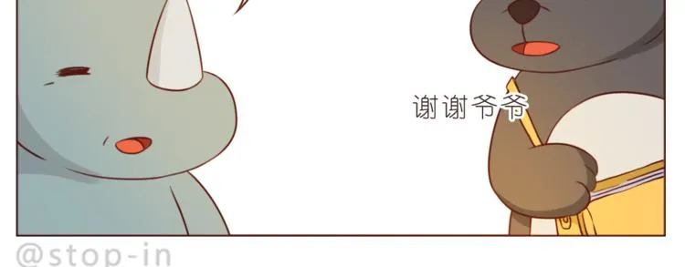 第213话 陌生的小小事 第20页