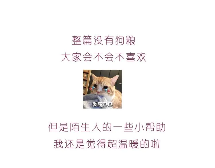 第213话 陌生的小小事 第24页