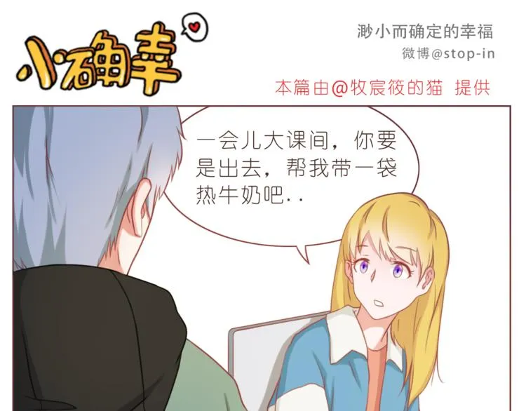 第214话 我好喜欢你 第1页
