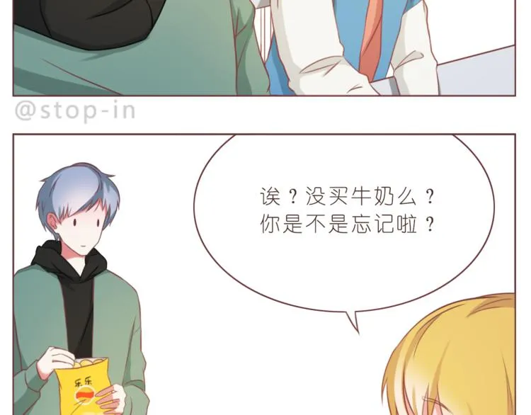 第214话 我好喜欢你 第2页