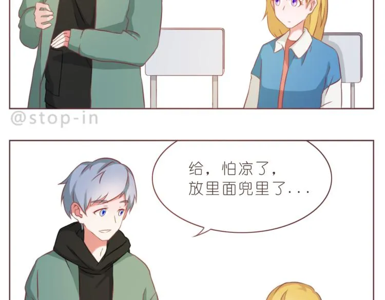 第214话 我好喜欢你 第4页