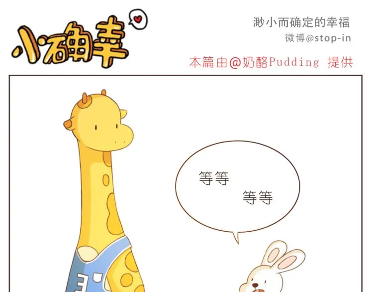 第214话 我好喜欢你 第6页