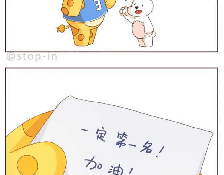 第214话 我好喜欢你 第8页