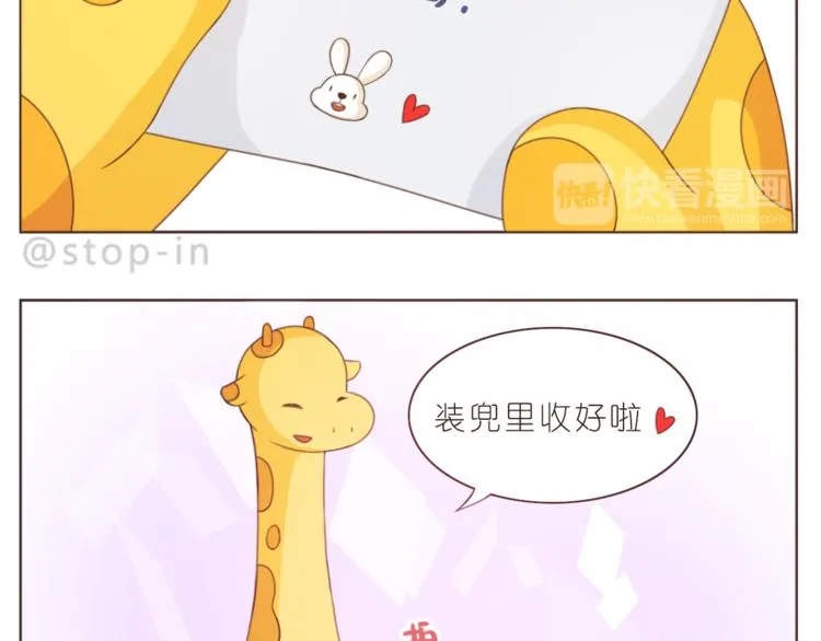 第214话 我好喜欢你 第9页