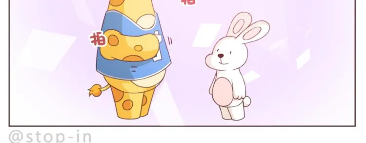 第214话 我好喜欢你 第10页
