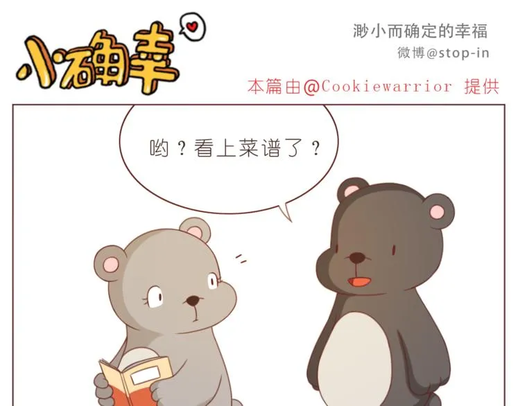 第214话 我好喜欢你 第11页